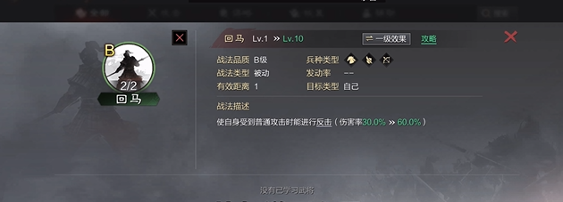 率土之滨里曹操怎么加点