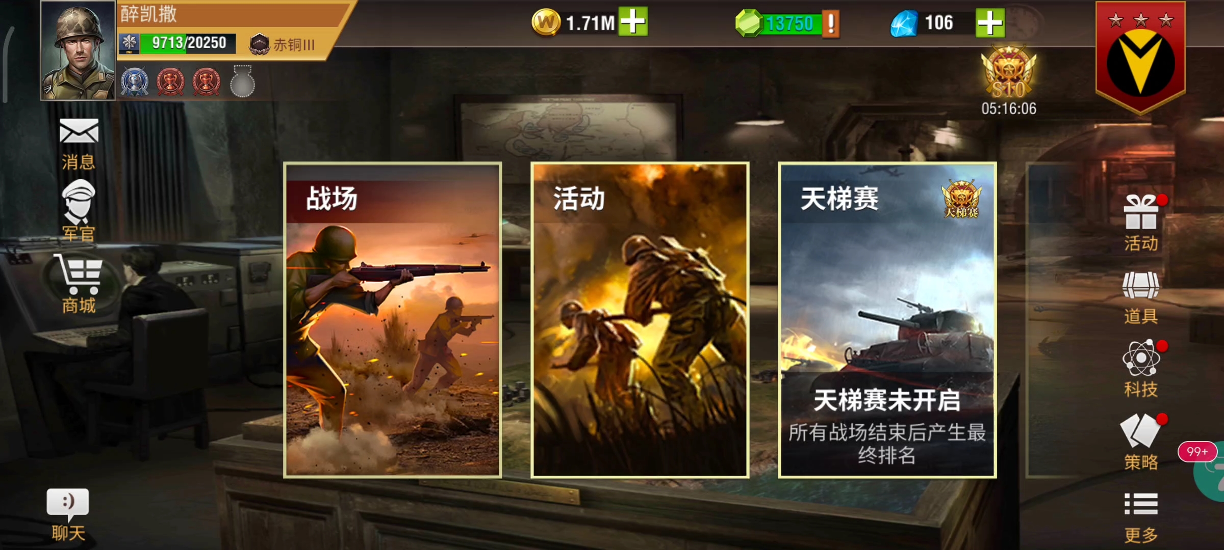 二战风云2钻石怎么花