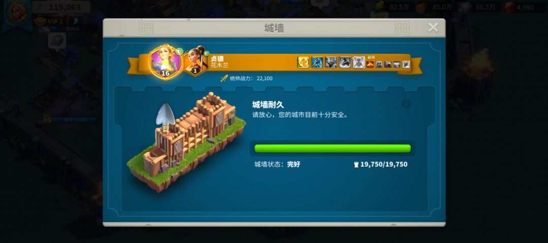 万国觉醒怎么建城墙