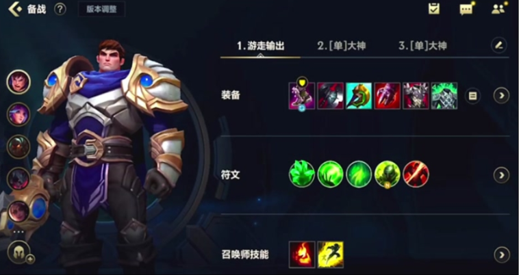 英雄联盟手游盖伦天赋秒人出装怎么出