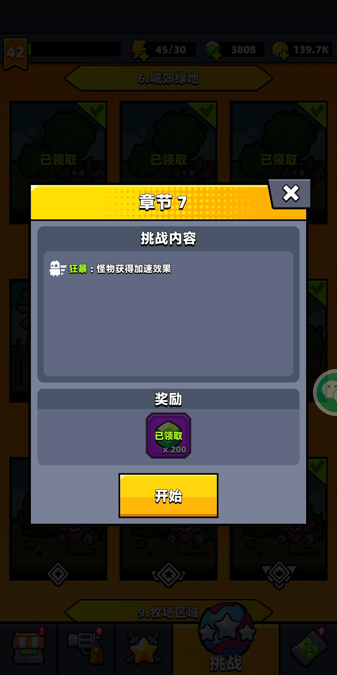 弹壳特攻队第七关怎么过