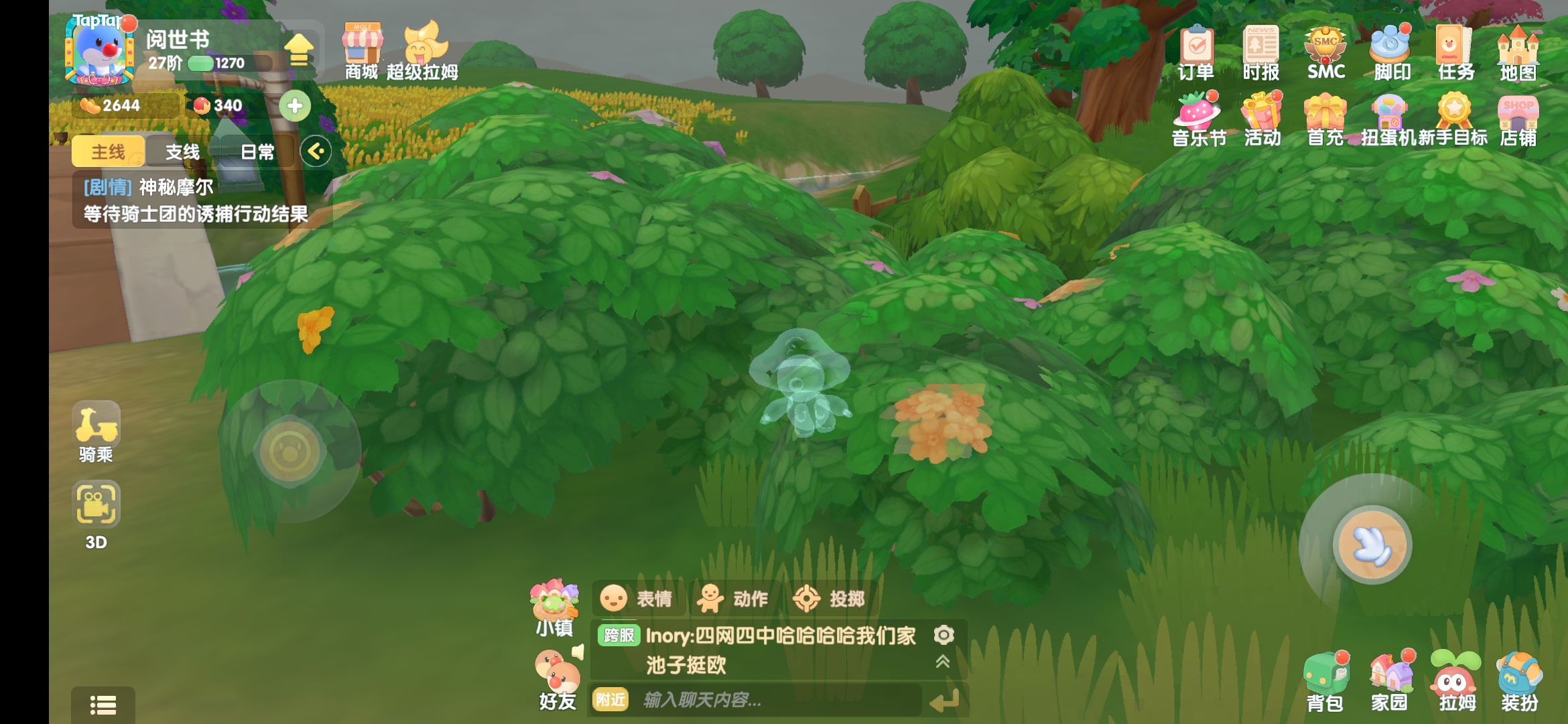 摩尔庄园拉姆形状的草坪怎么得