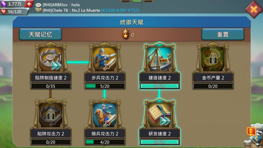 王国纪元天赋怎么配置合理
