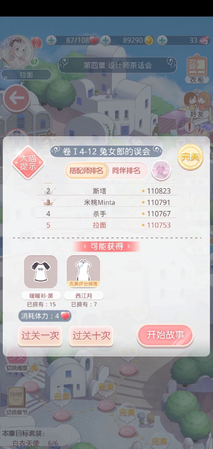 奇迹暖暖兔女郎高跟鞋怎么获得