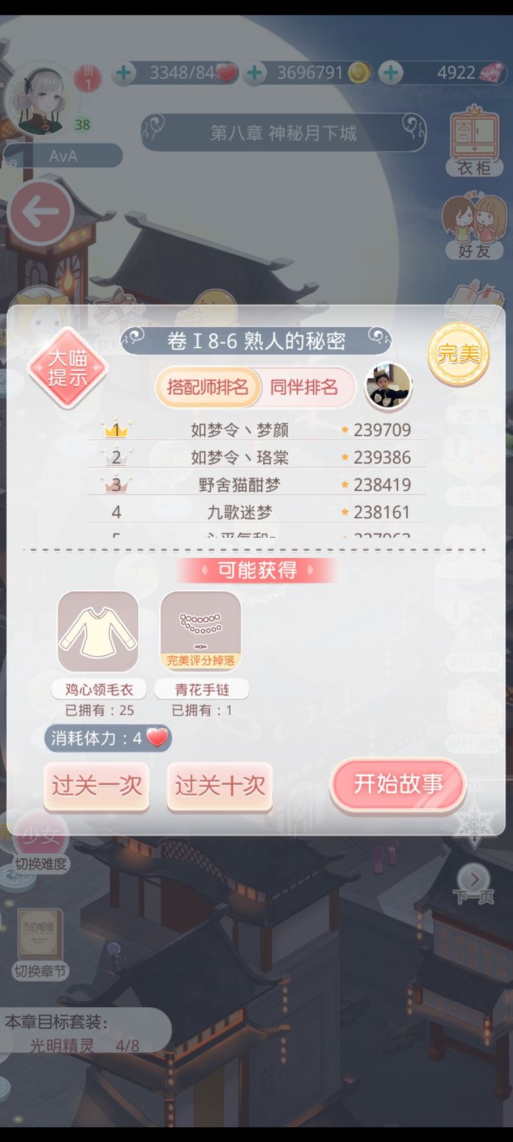 奇迹暖暖怎么提高掉落概率