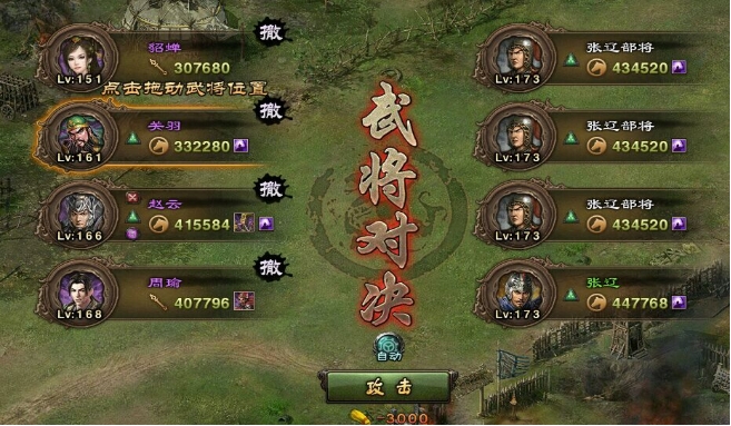 攻城掠地86级张辽副本怎么过