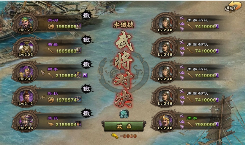 攻城掠地248级周泰怎么过