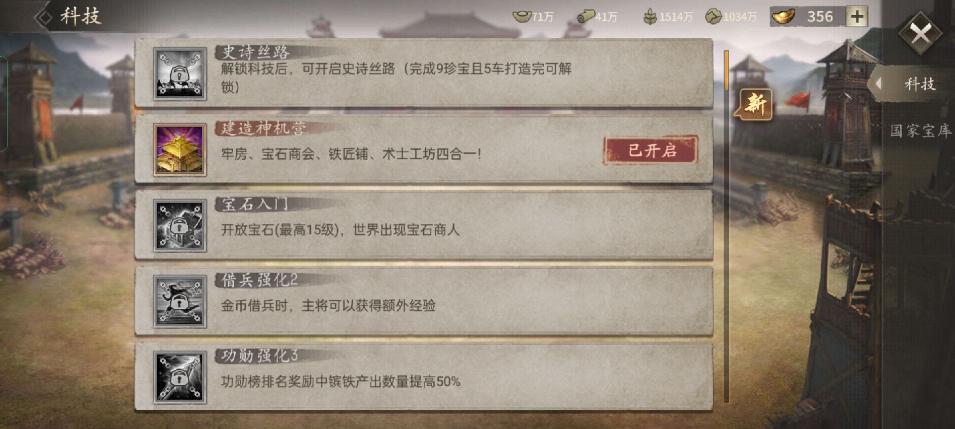 攻城掠地手游木匠点怎么获取