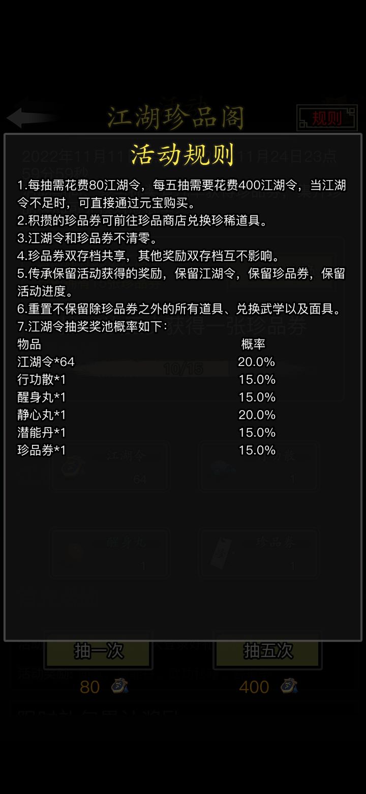 放置江湖江湖令怎么用