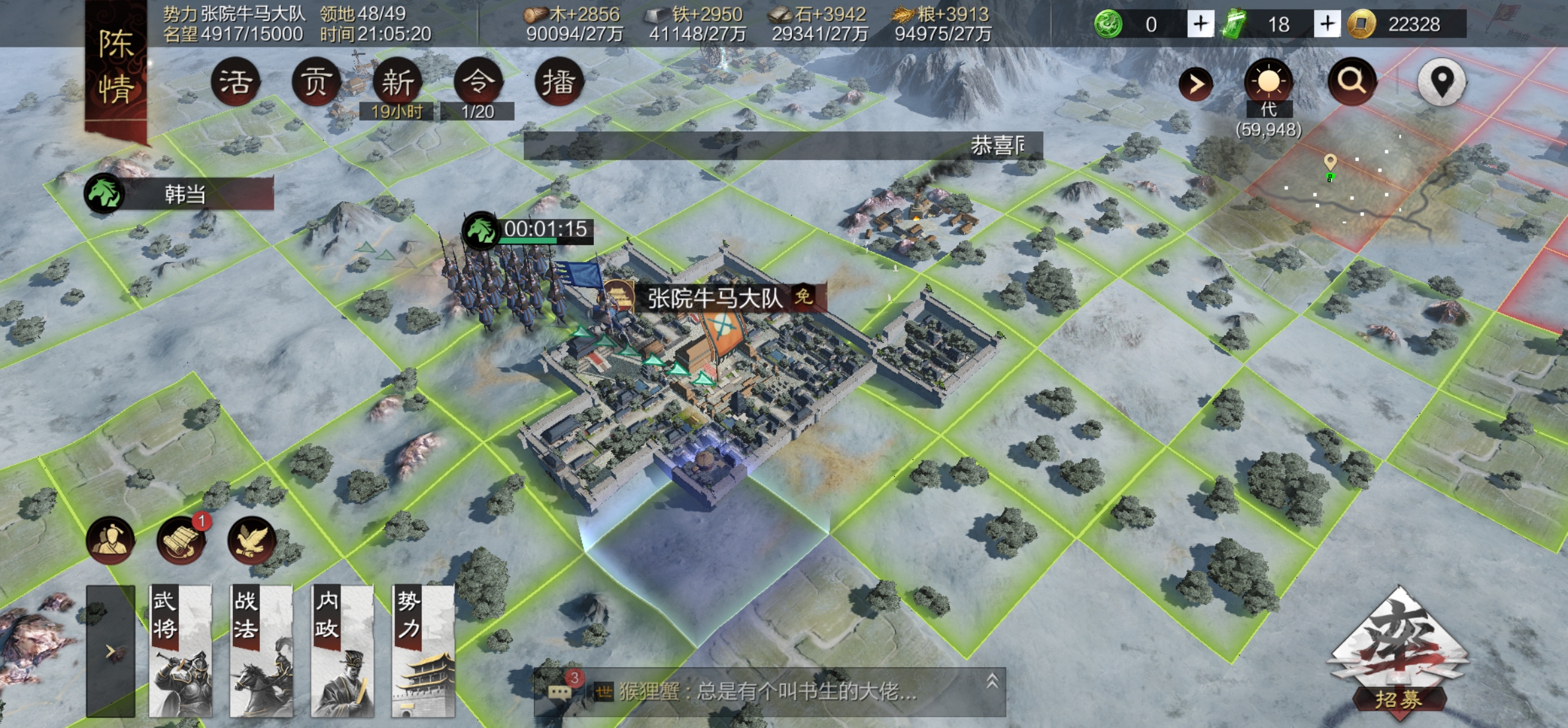 率土之滨怎么攻打四级城池