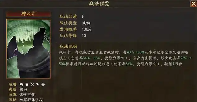 三国志战略版被动战法如何提高