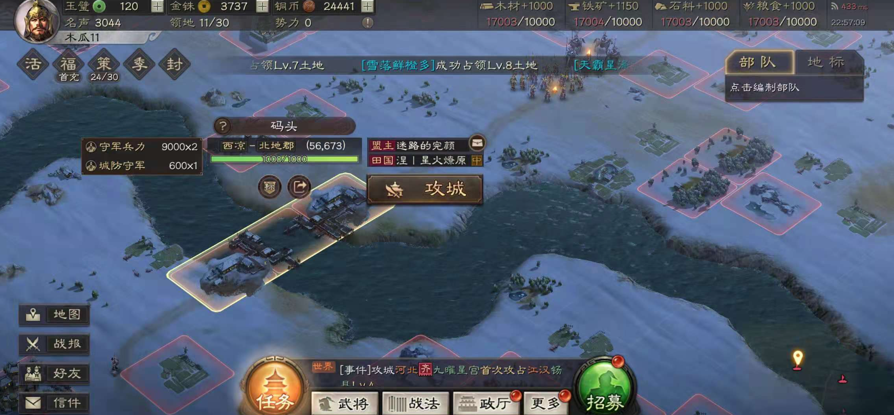 三国志战略版桥如何打