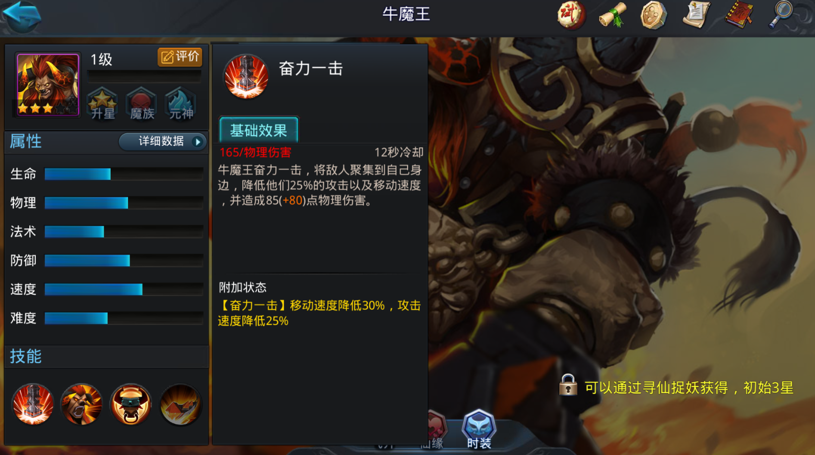 乱斗西游如何搭配英雄