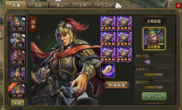 攻城掠地97如何过