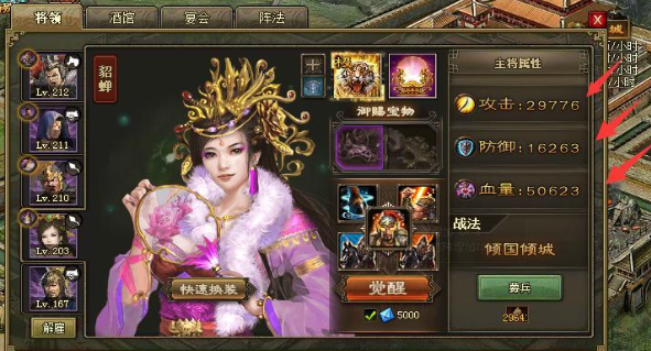 攻城掠地中如何过195副本