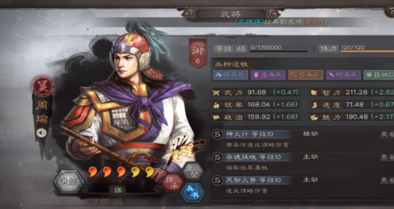 三国志战略版都督队如何配兵书