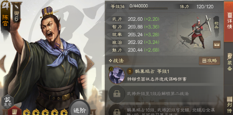 三国志战略版陈宫程昱如何选择