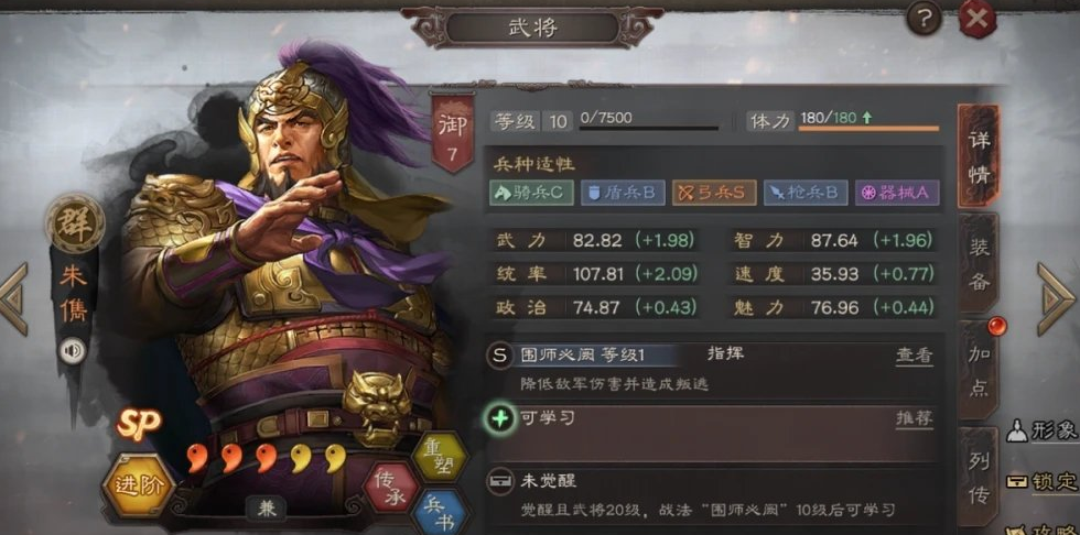 三国志战略版陆逊朱儁如何转型