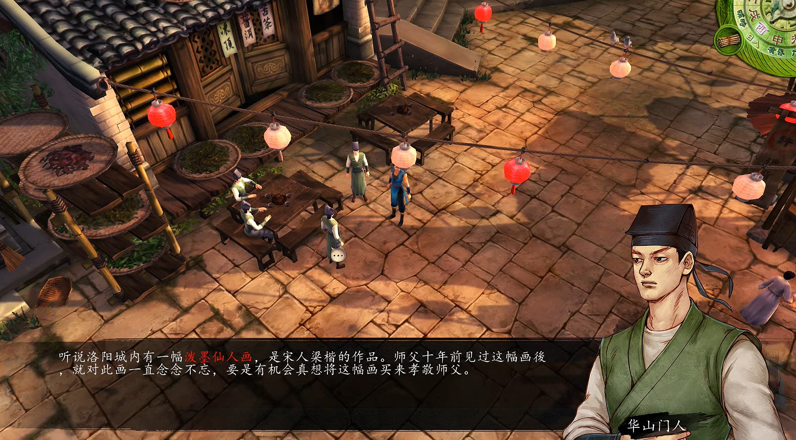 侠客风云传小黄狗任务如何触发