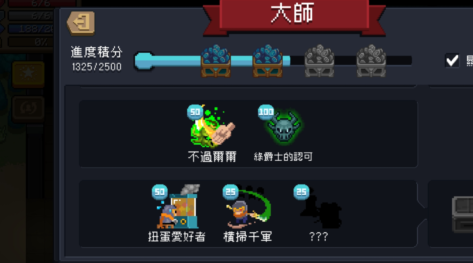 元气骑士如何提升手刀速度