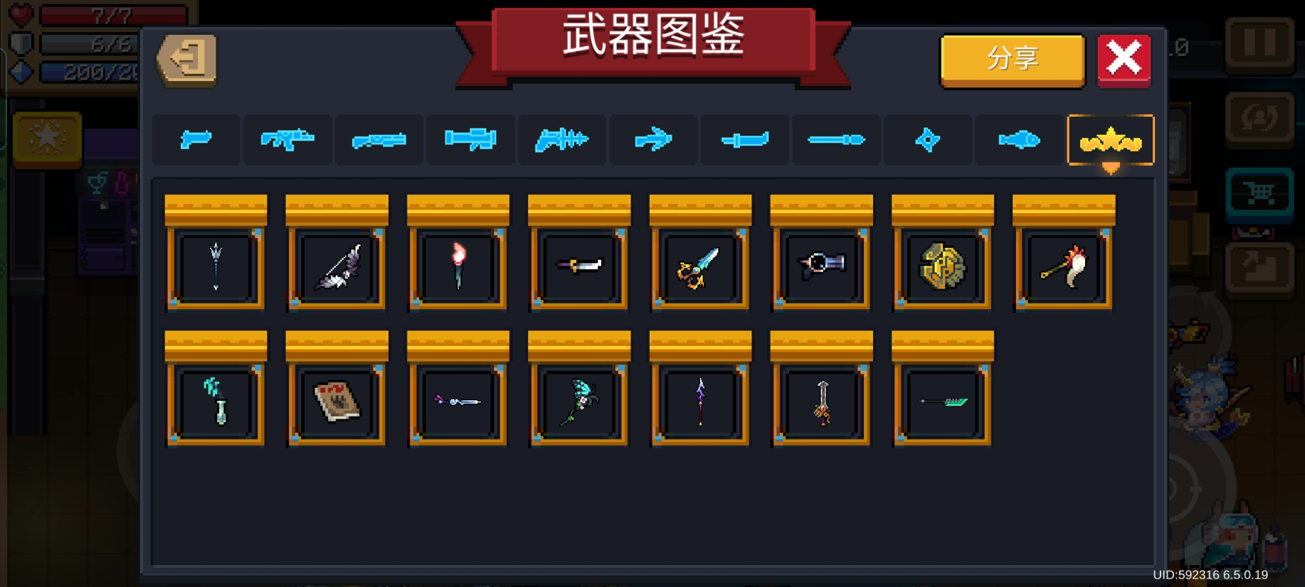 元气骑士如何升级神话武器