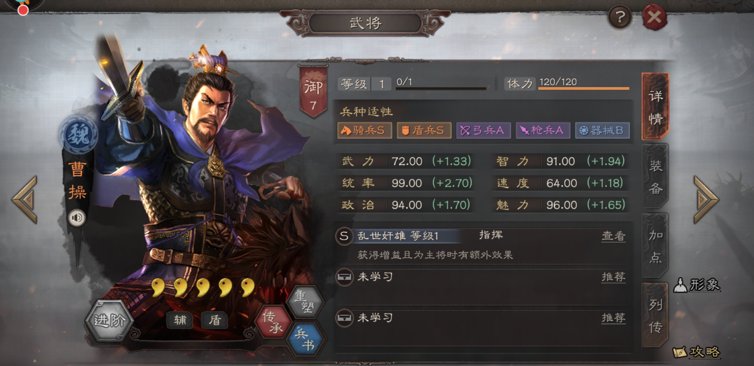 三国志战略版魏法如何打
