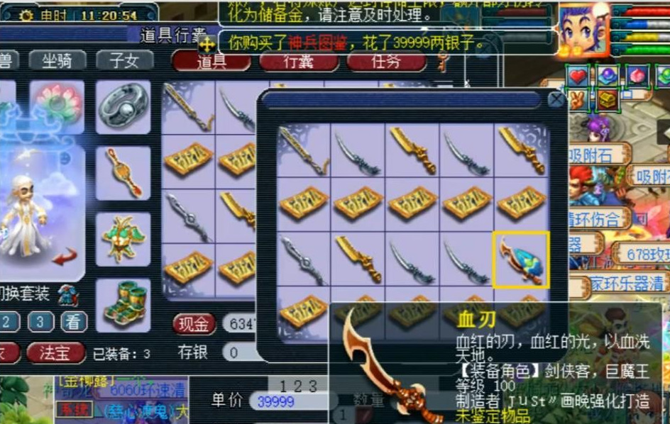 梦幻西游如何修炼武器