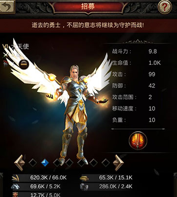 战火与秩序天使如何使用