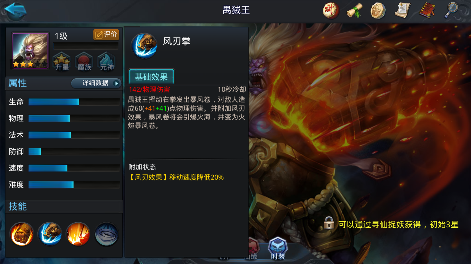 乱斗西游2禺狨王和地藏搭配如何