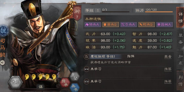 三国志战略版魏法骑用司马懿如何