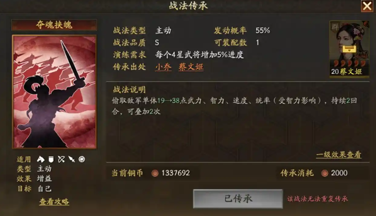 三国志战略版夺魂挟魄如何克制