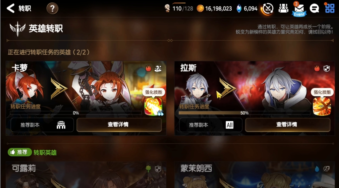 第七史诗英雄升级在哪