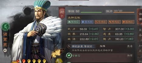 三国志战略版提高速度有什么用