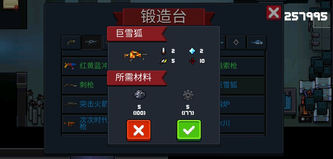元气骑士需要合成的武器有哪些