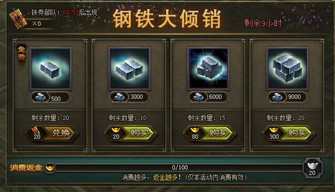 攻城掠地战车怎么获得陨铁