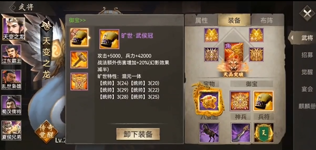 攻城掠地紫宝御宝怎么搭配