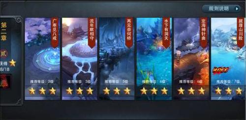 乱斗西游2第二章怎么玩