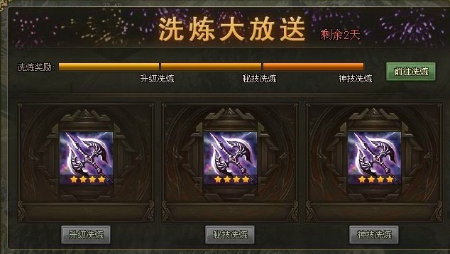 攻城掠地神技洗练怎么获得