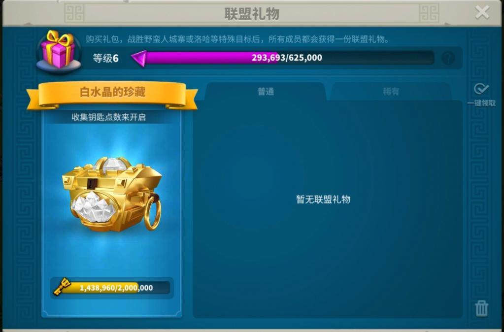 万国觉醒20级联盟礼物有什么