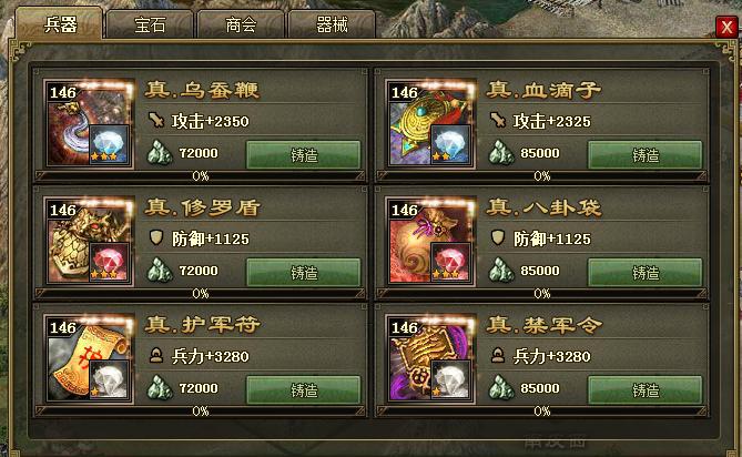 攻城掠地击败薛则后功勋奖励什么