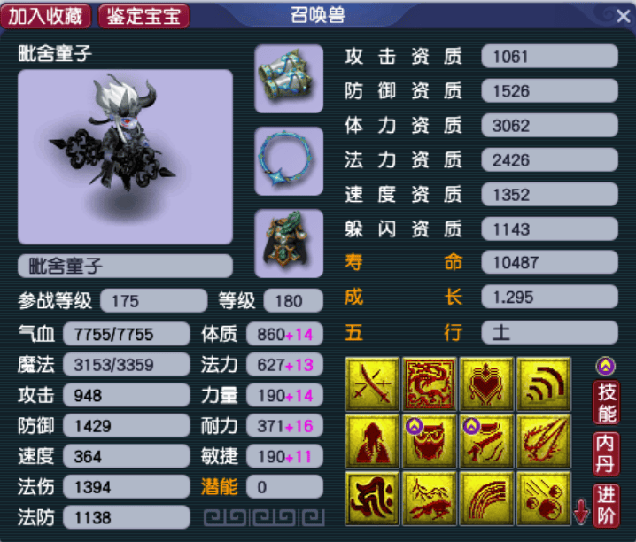 梦幻西游fc带什么宠物