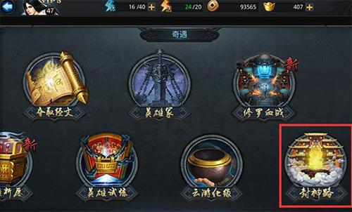 乱斗西游封神路奖励有哪些