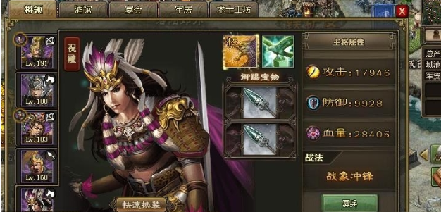 攻城掠地194如何招募