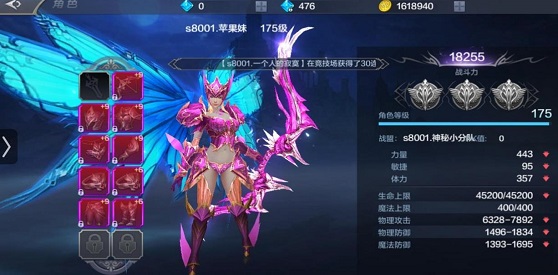 全民奇迹2弓箭手萤石怎么搭配