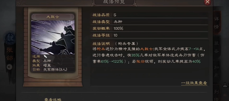 三国志战略版五虎怎么搭配大戟