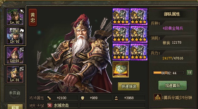 攻城掠地110带什么武将