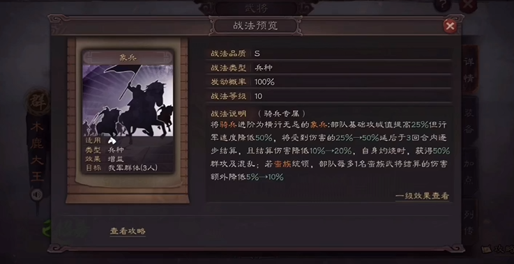 三国志战略版如何减兵