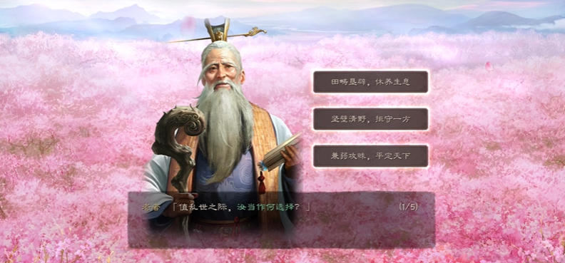 三国志战略版应该选什么主公