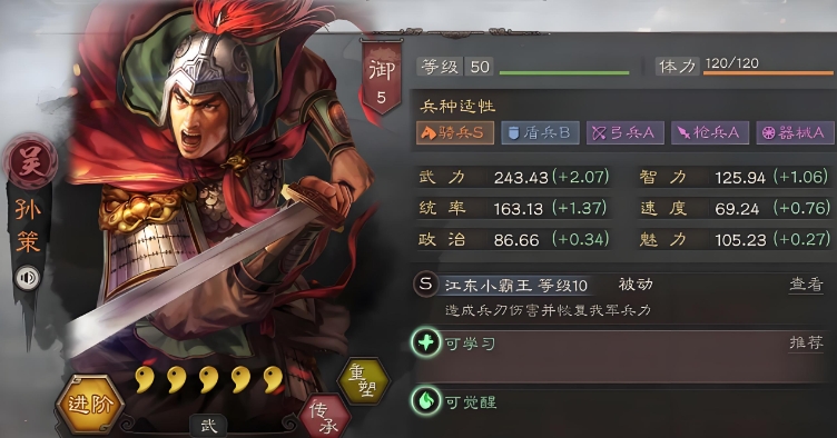 三国志战略版三孙队怎么加战法
