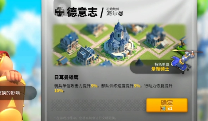 万国觉醒骑兵什么文明好